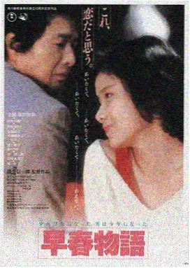 怦然心动 爱情电影